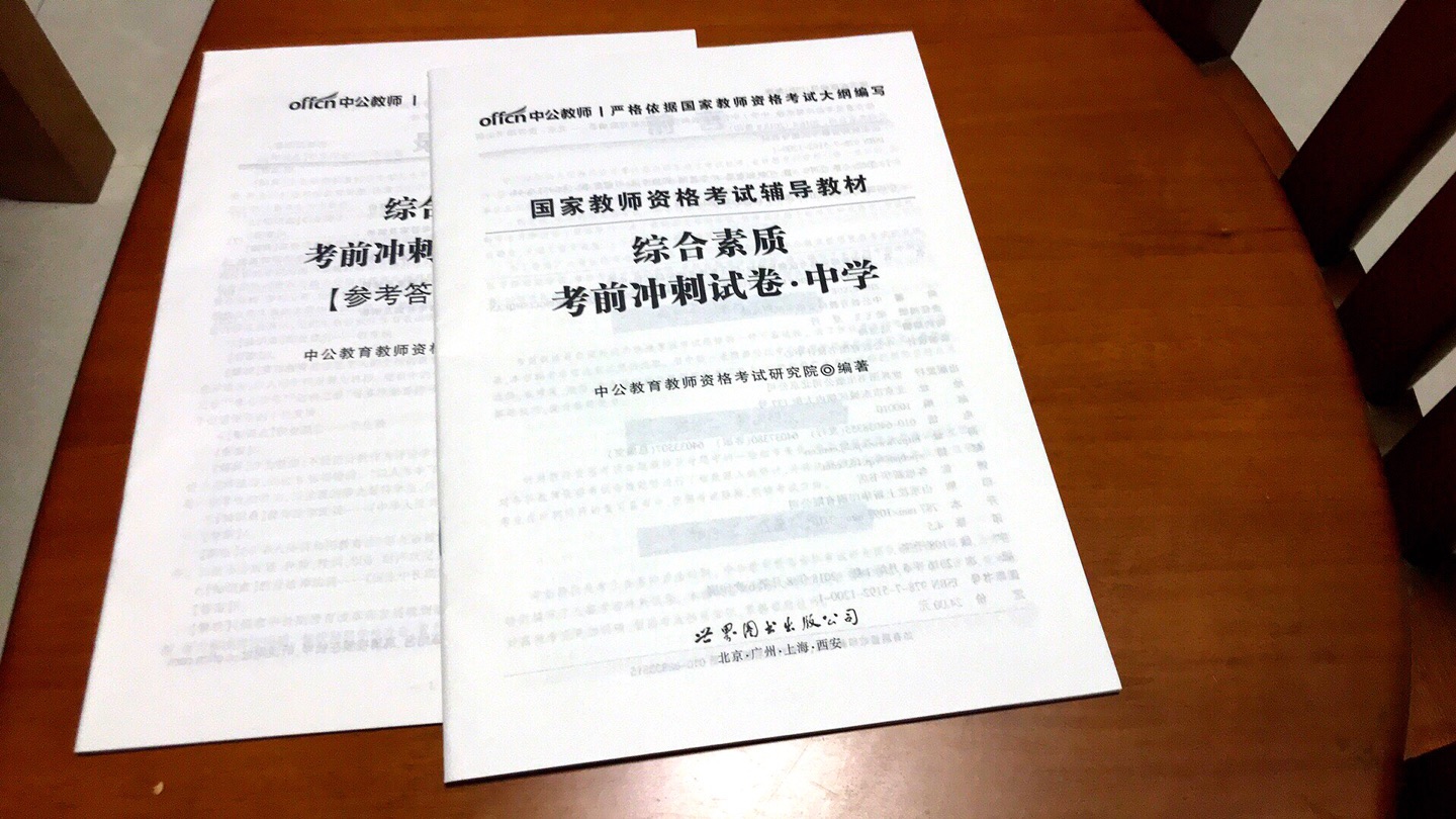 已收到，物流很给力！印刷很清楚，希望11月自己能考过啊