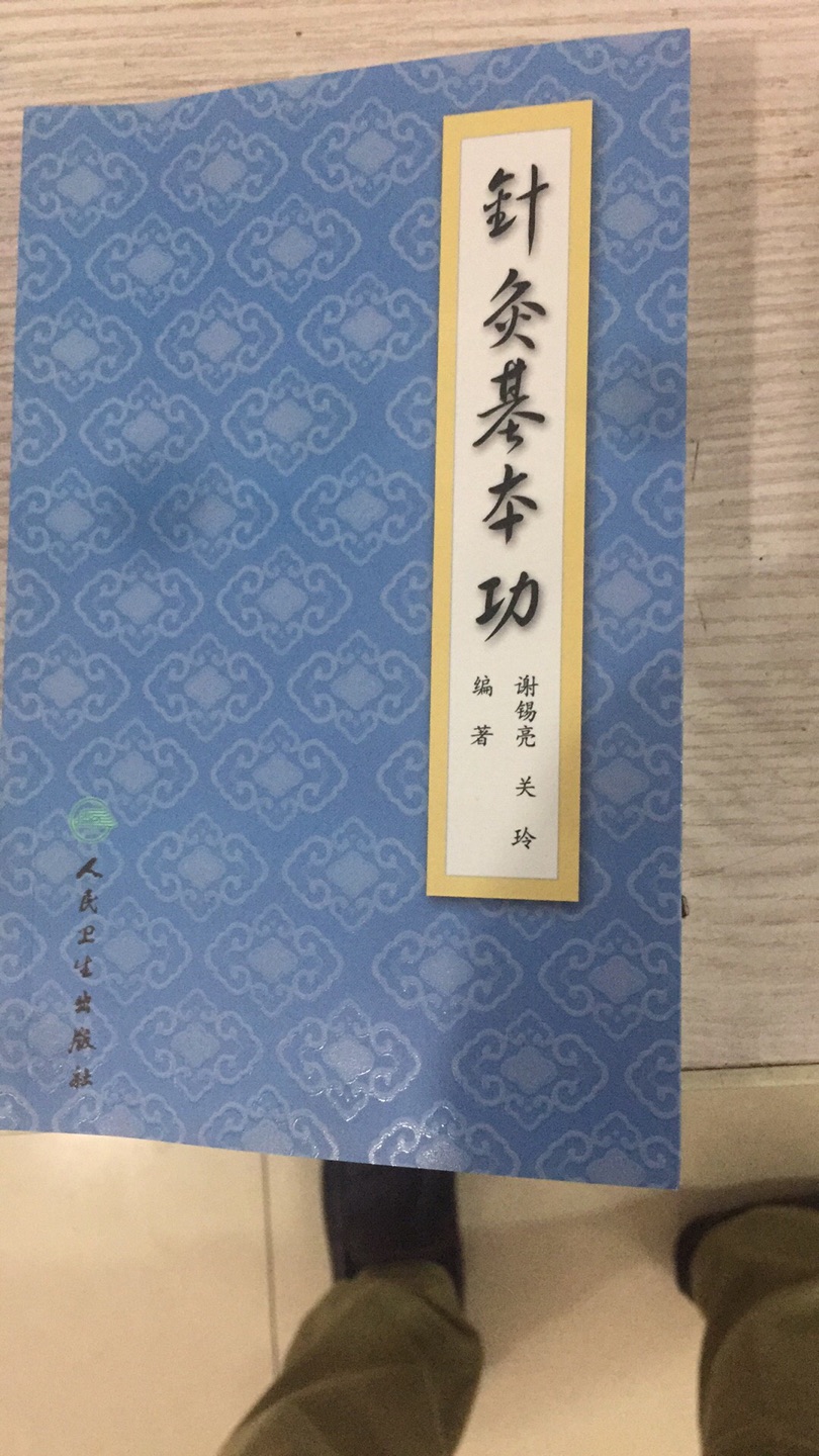 名家名著、大师风范、内容详实