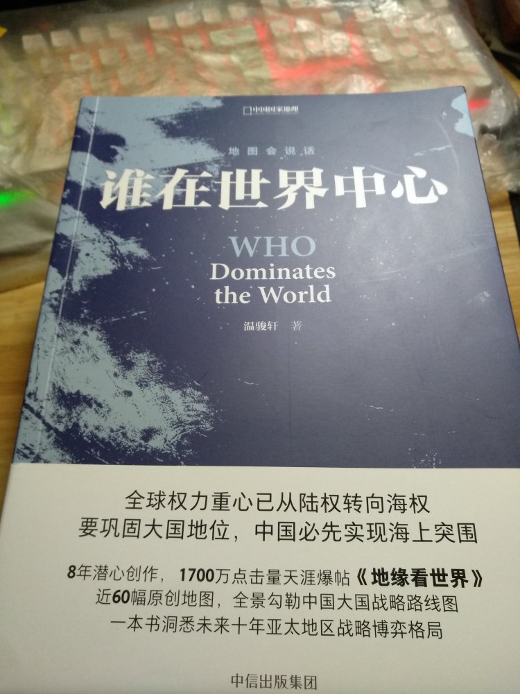 第一次收到后，有多页字有重影，马上联系换货，还担心这一批书都有此现象，结果看到从外地仓库发货，收到后字体清晰完整，必须点一个赞。