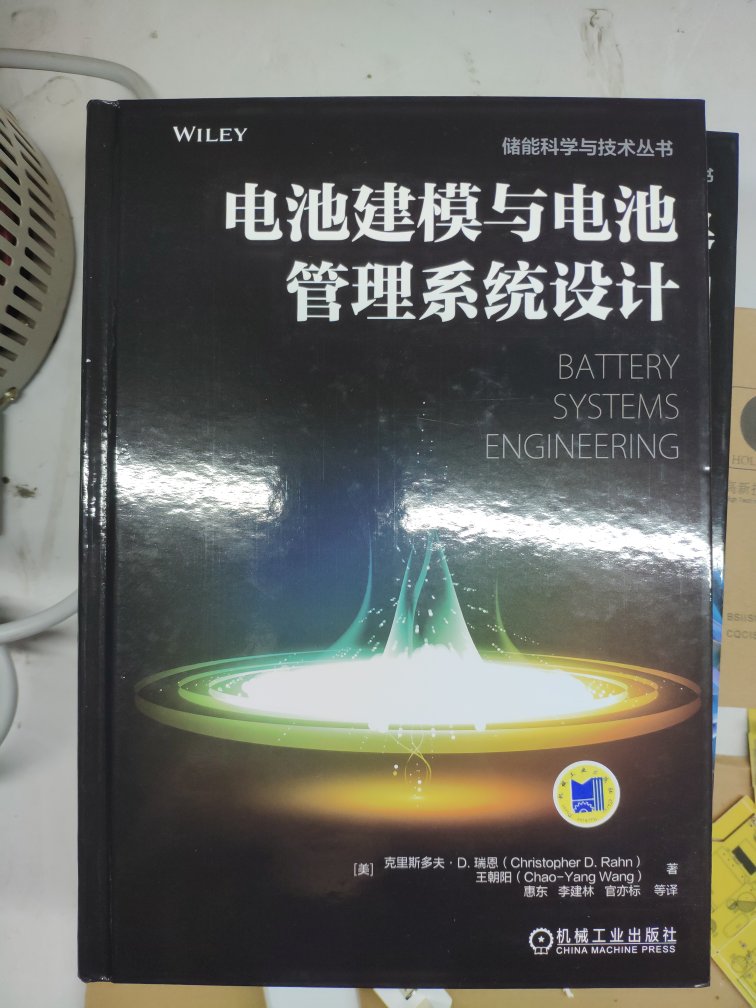 不错，书籍质量可以，而且塑封的也很合适，书的内容清晰，文字清楚，就是都是黑白的显得诚意不够啊。希望以后机工社能把成本放在书里面而不是把封面搞得都快跟内容一样厚了。不错，书籍质量可以，而且塑封的也很合适，书的内容清晰，文字清楚，就是都是黑白的显得诚意不够啊。希望以后机工社能把成本放在书里面而不是把封面搞得都快跟内容一样厚了。