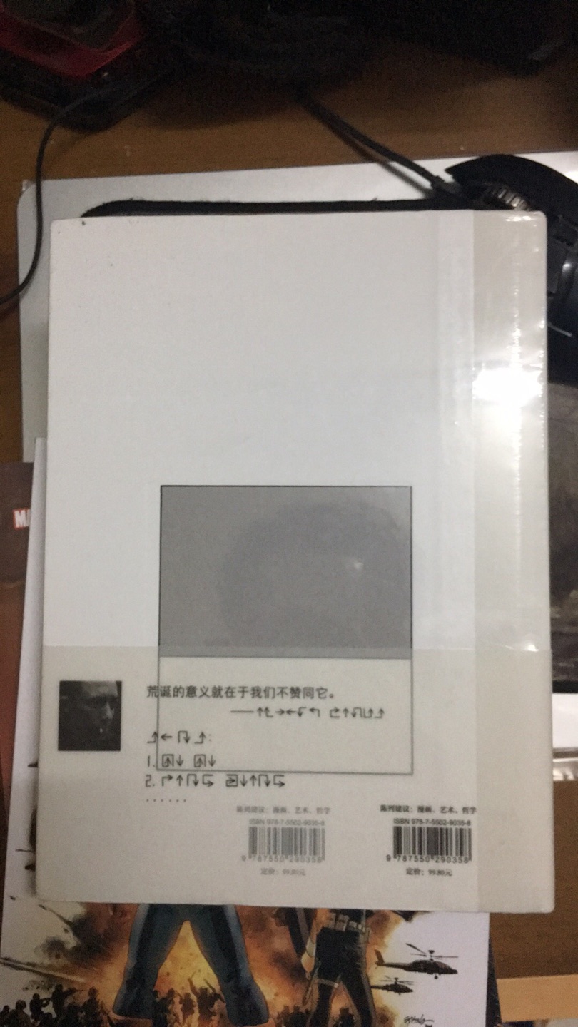 冷门漫画，赶上双十一期间的大优惠，大概2.5折，价格不错入手了。薄薄的大开本，平时正价真买不起，准备后面每年大活动时囤一点，把冷门的也收了。