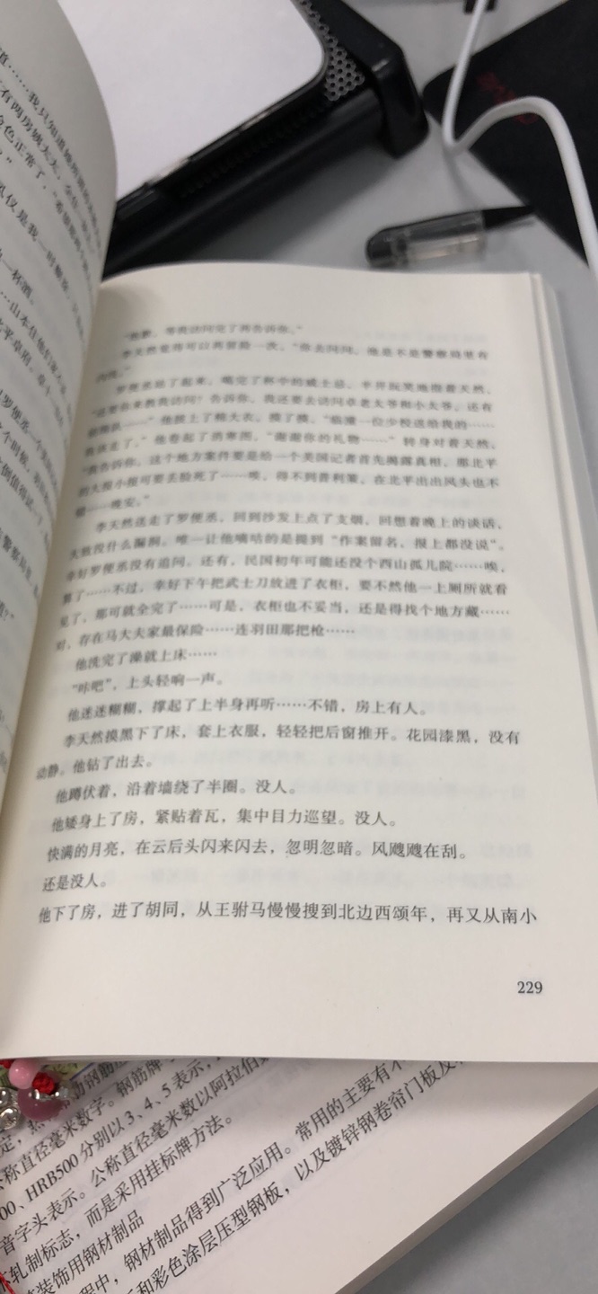 这书可以的…两天就看完了…难得在上买到没有压坏的书…