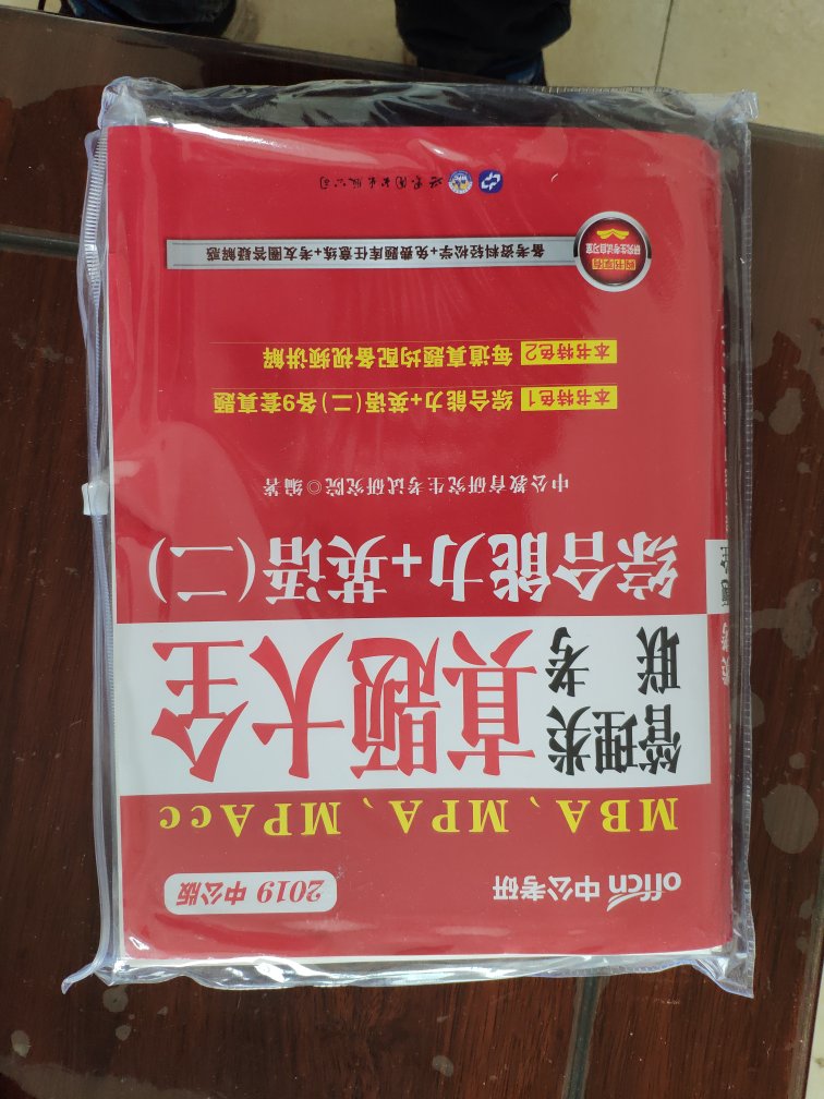 不是一本书 是单独的十份考卷和答案详解 这样也挺好 便于答题