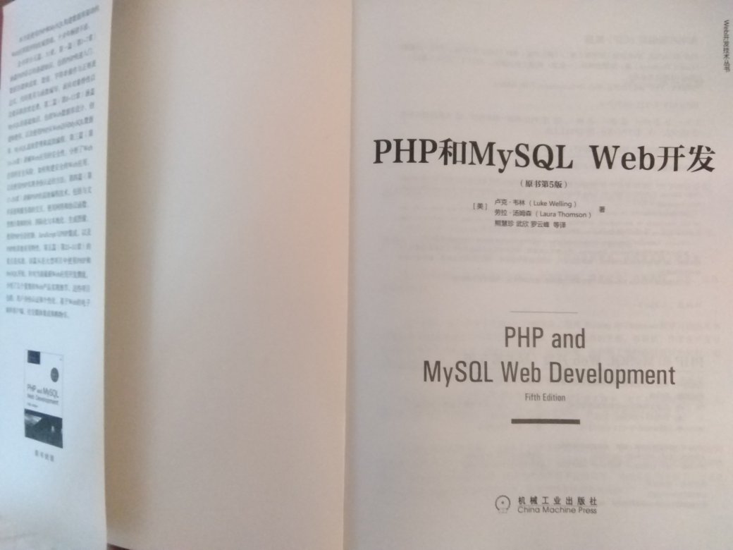 很经典的书籍，覆盖PHP7，PHP Web应用开发**，值得推荐