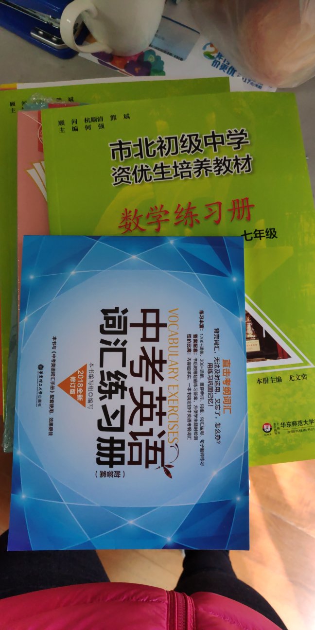 买了一堆书啊，200-100，再200-50，活动不错，大家一起买书学习了，好好学习，天天向上，同学妈妈大力推荐，解答很详细，送货快