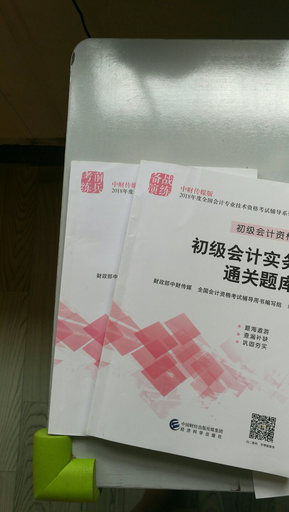 整本书有大面积褶皱，里面的内容没什么大问题字体清楚对外观不是很满意里面字体内容还可以