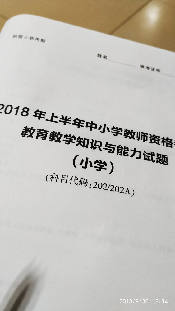 中公出版的书还是挺好的，内容全面，包含近几年的真题，对于备考很有帮助，好评！