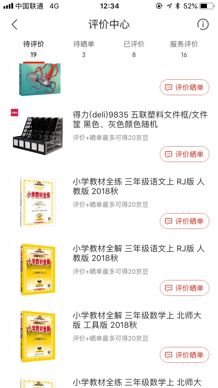 自己看的，了解孩子学习进度，可以参考资料和孩子聊下学习内容