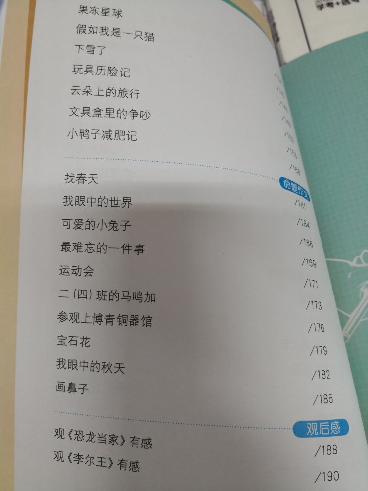 每次有活动必囤书，书还没有看，看着应该不错