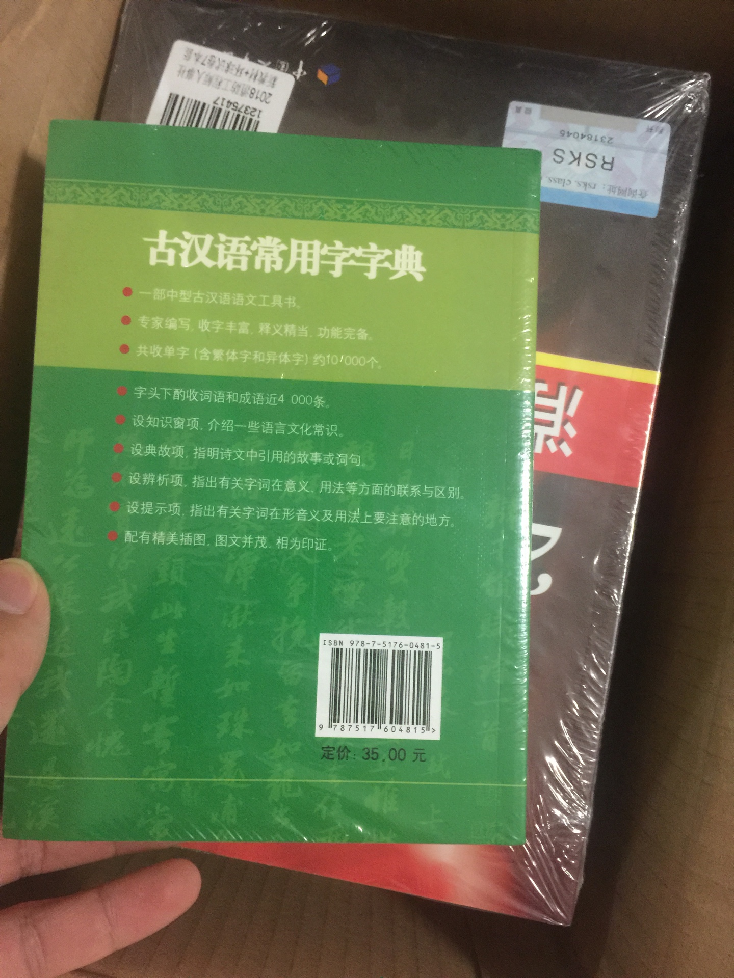 看着不错哦，是正版。家里放一本没坏处