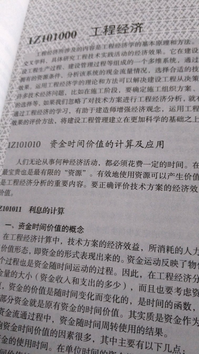 包装ok，价格不高。字体清晰，就是每章开头第一页太花哨，看着眼花