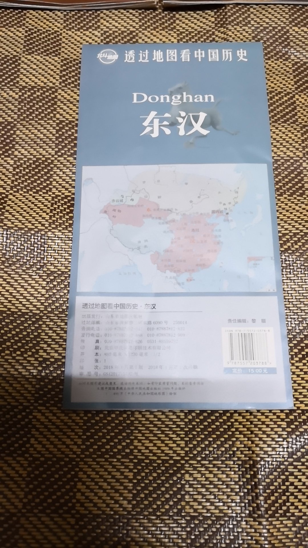 很不错的一套历史地图，这套图是一张古今对照的历史地图。这套图以朝代的古今对照历史大地图为主，展现朝代的疆域范围和行政区划等，展示该朝代政治、经济、军事、科技文化艺术、社会生活，辅以历史大事轴线，立体展现朝代的历史景象，帮助学生巧学妙记、省时省力学习历史。