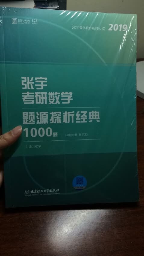 很久之前就看好了这本书，老师也推荐这个。室友买了以后看了一下挺好的，五星好评。