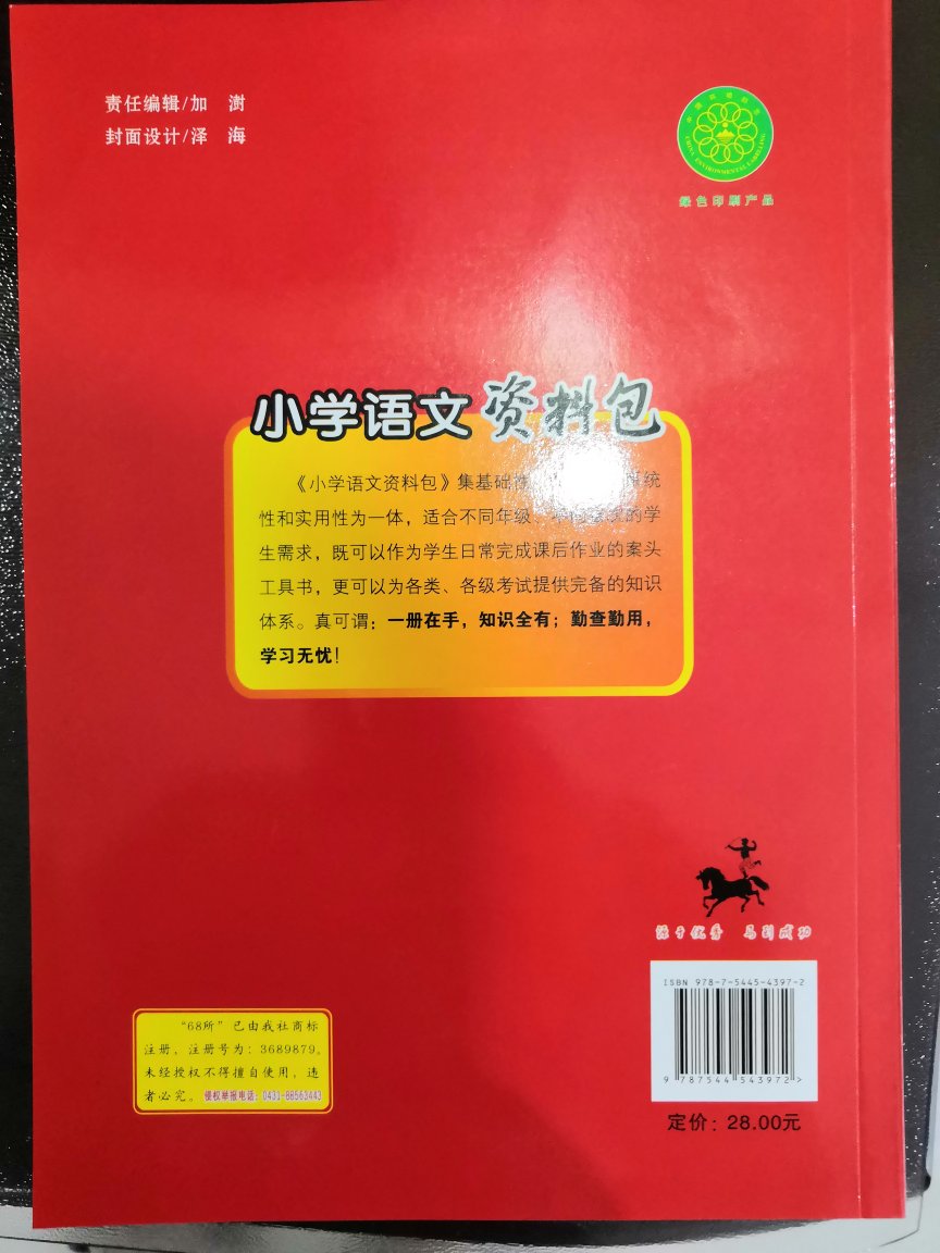 包装好，速度快，内容丰富，挺好！