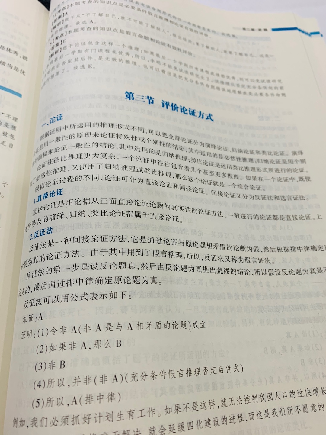 看得我眼睛都花了，好好学习天天向上，保持好好读书的精力