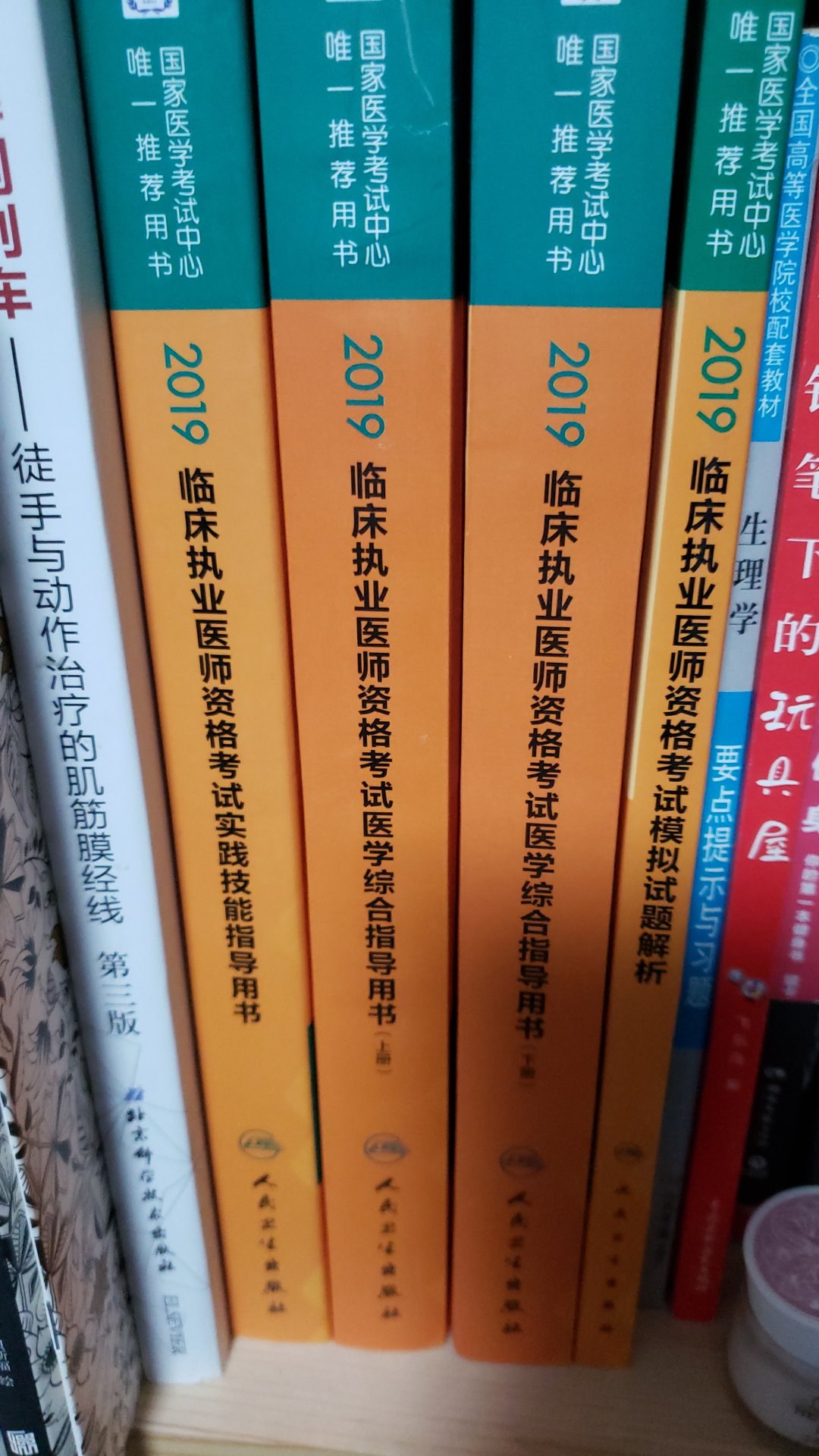 好好学习，争取这一次一次性通过。加油。2019执业医师。我来了。加油。