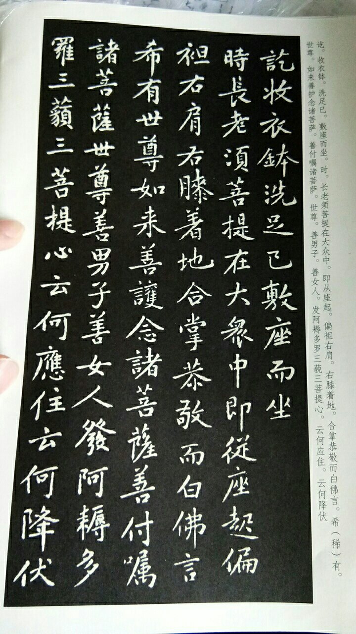 原帖大小，简体译文，不缺页，不破损，黄庭坚好佛，这本又是佛经，正好相得益彰。