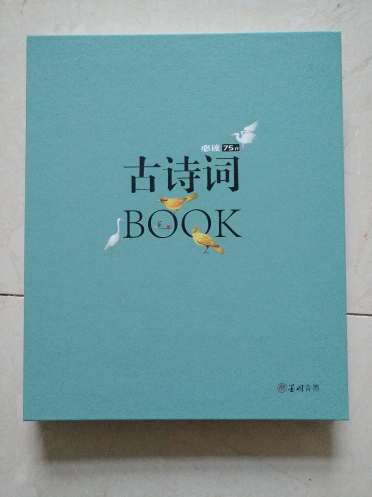 前一天下单，第二天就到。这速度永远杠杠滴。书的质量也超级好，非常适合我家这个年龄段的孩子。