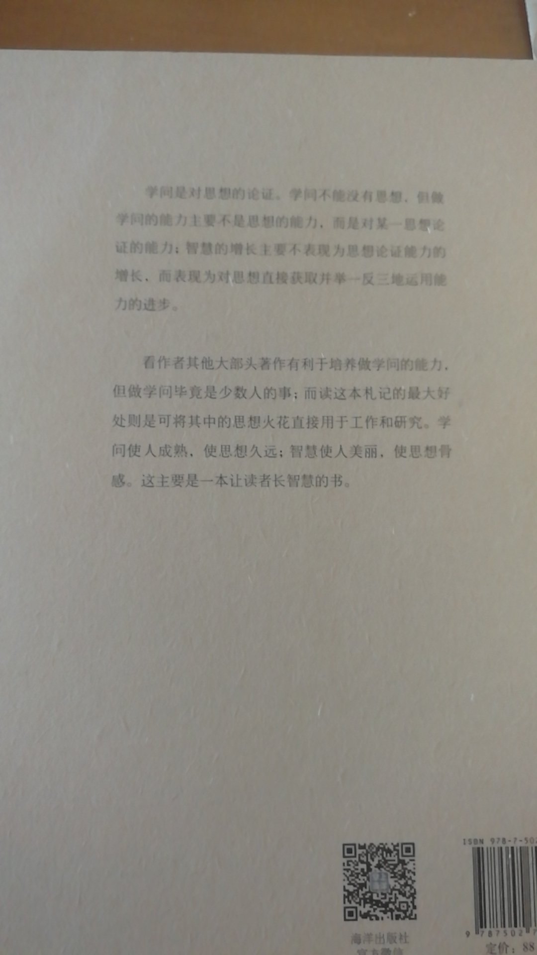 张文木教授的书，主要是思想的记录，就像谈话一样，可以碰撞出火花，值得一读