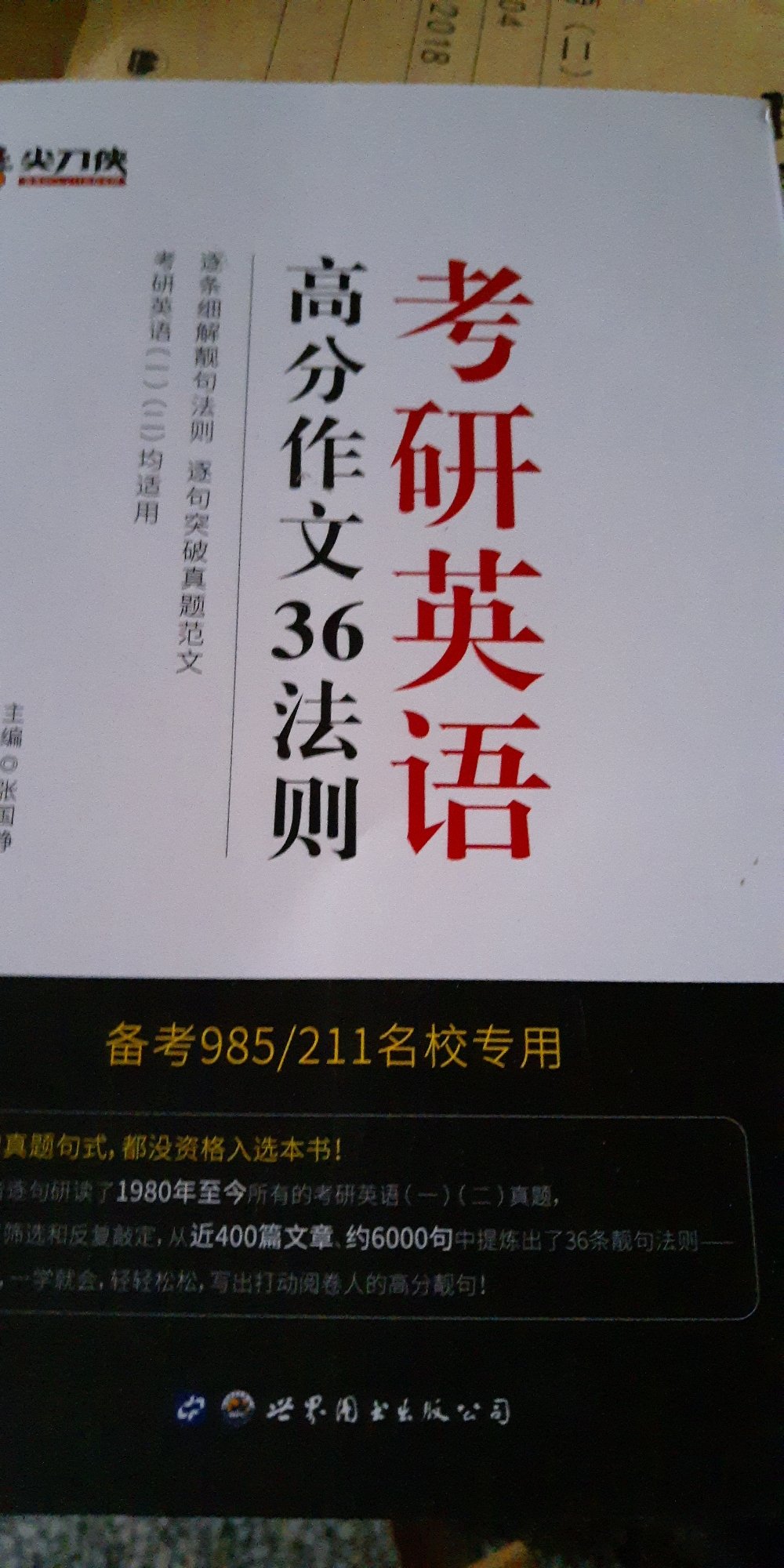 不错不错收到了，没有问题。考研加油↖(^ω^)↗。