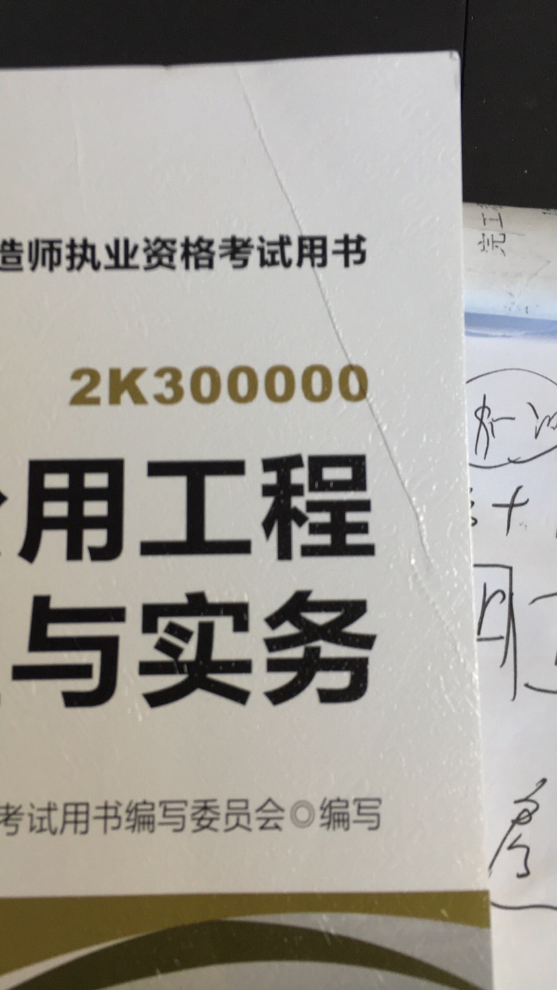 细节很重要，我这强迫症又犯了，上图吧。唯一称道的就是送货速度了