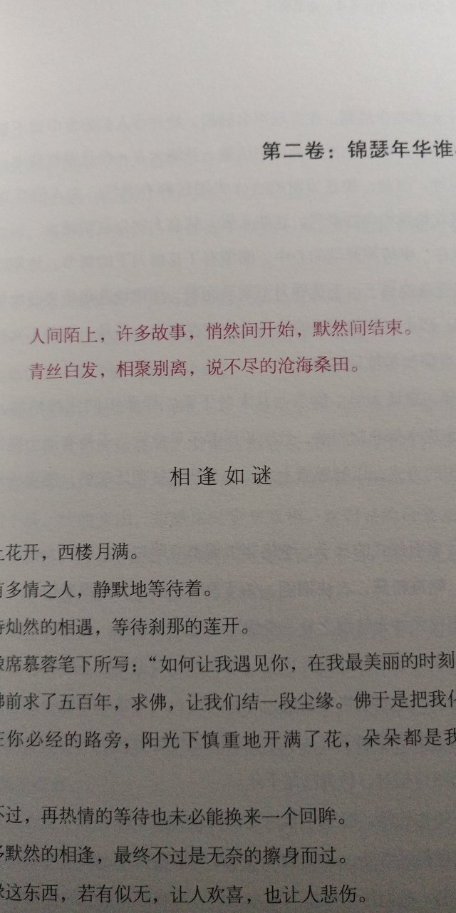 在买了好多回书籍了，送货速度很快，包装很好没破损，质量也不错，字体大小也合适，价位也合适，以后还回来光顾的