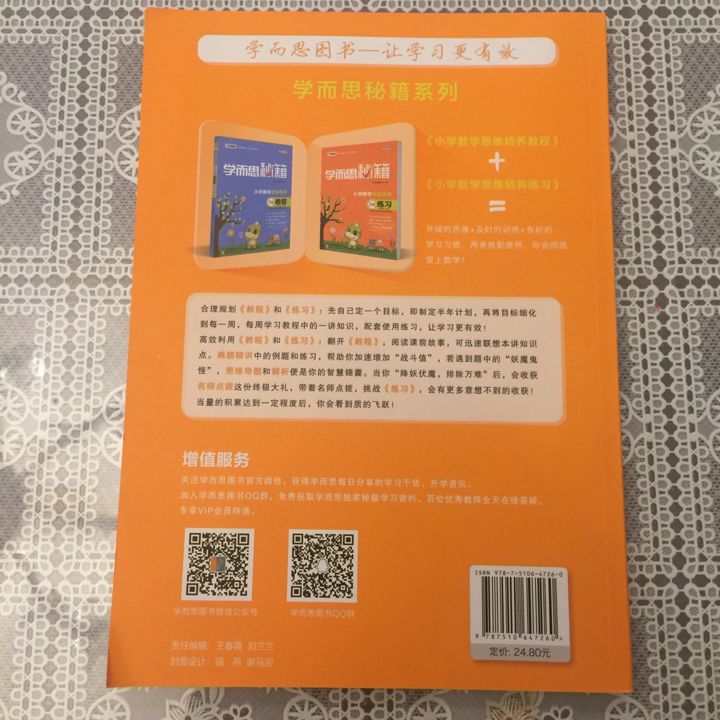 孩子的课外辅导材料，有时间可以学习一下，9折叠加200-100券。