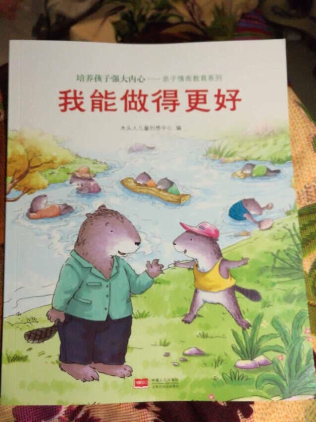 很好的书一直会讲给小孩听。