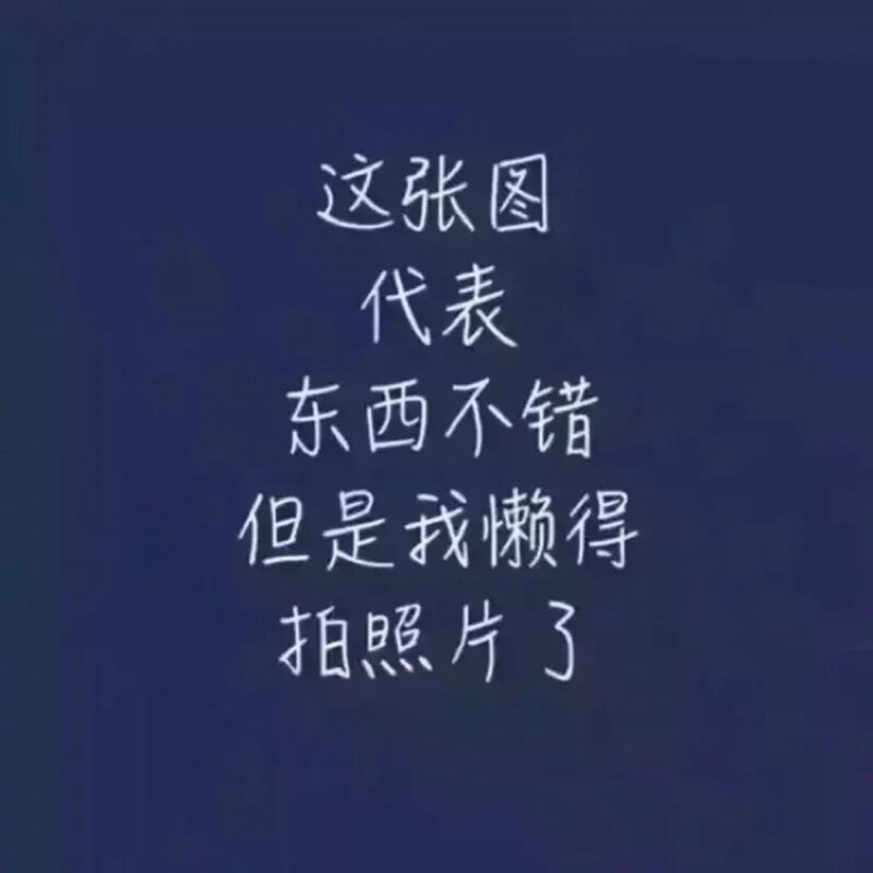 挺好的 留着慢慢看，纸张还可以 没事看吧 活动挺便宜的