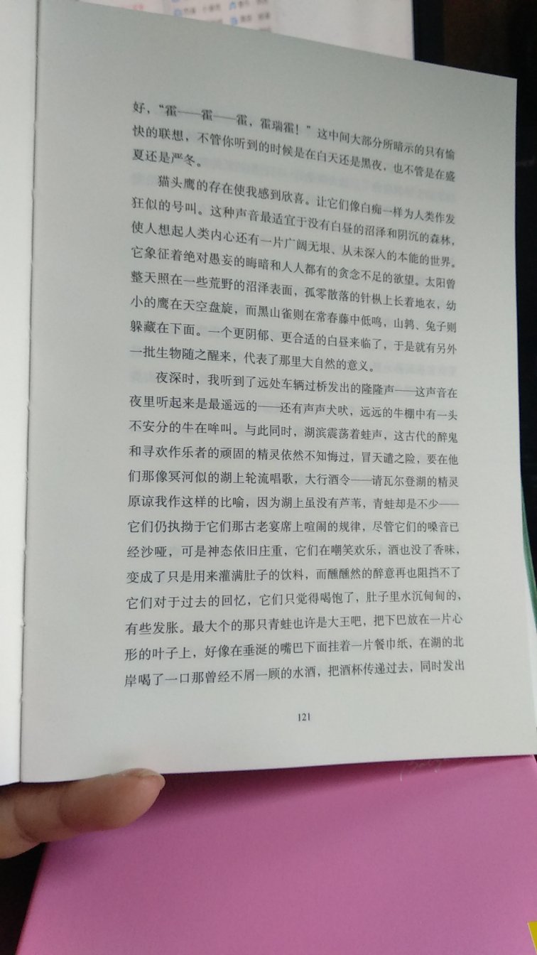 很特别的人生经历，不完全认同作者的观点，但对他致以敬意。文字也挺优美。