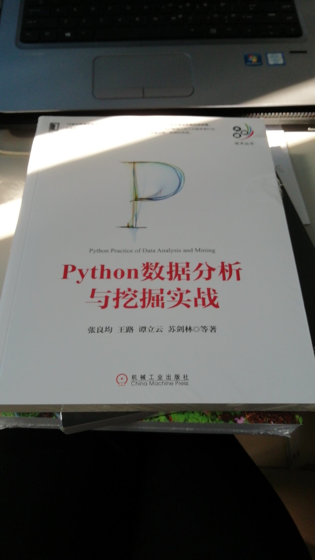 书很快收到，物流超快，畅销类计算机图书很好，印刷质量感觉还好-_-||，希望内容对自己学习很有用，?