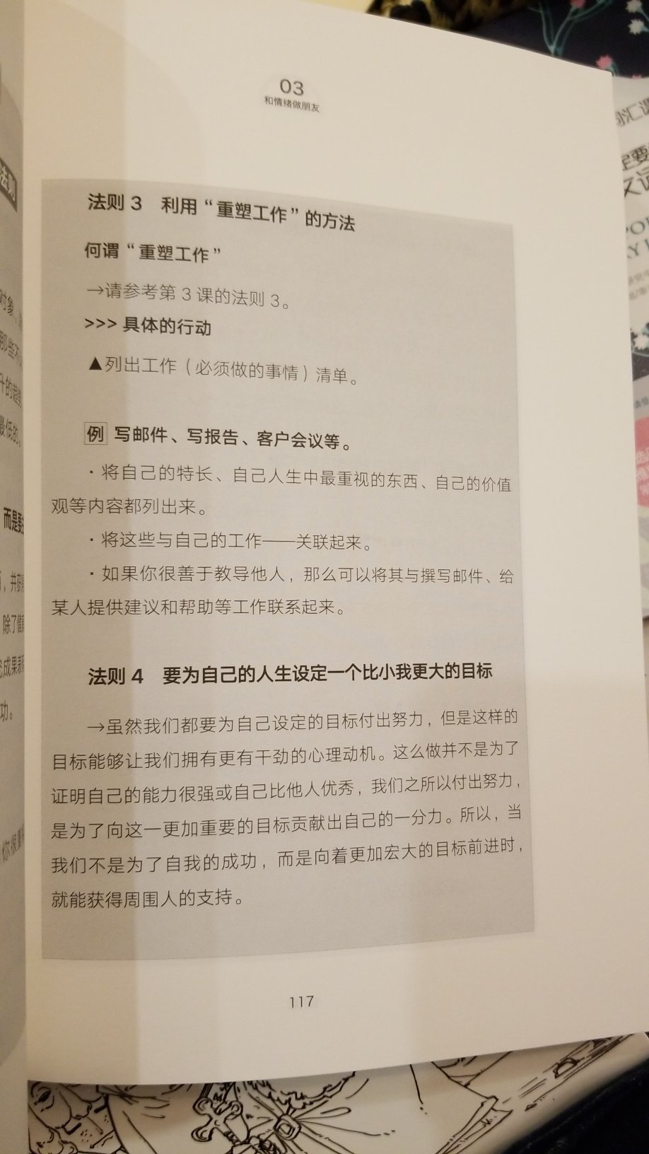 每一章节后都有要点总结，书写的挺好的，学习了就要用起来