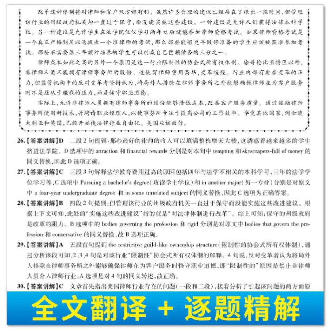 首先快递是真的一如既往地给力，晚上下的单，第二天中午就到了。而且快递小哥的服务态度也是非常的好，给他们点赞???????（?ò∀ó?）。 然后这次东西买的正好碰见活动了，也算是物美价廉了。东西看起来不错，书的质量不错，题量也很大，就是有的有点褶皱，其他都很满意。物有所值，的服务没得说，买了很多次，无论是快递还是售后都很有保障，很满意的一次购物，希望能够好好加油，越办越好，就这么一直走下去。