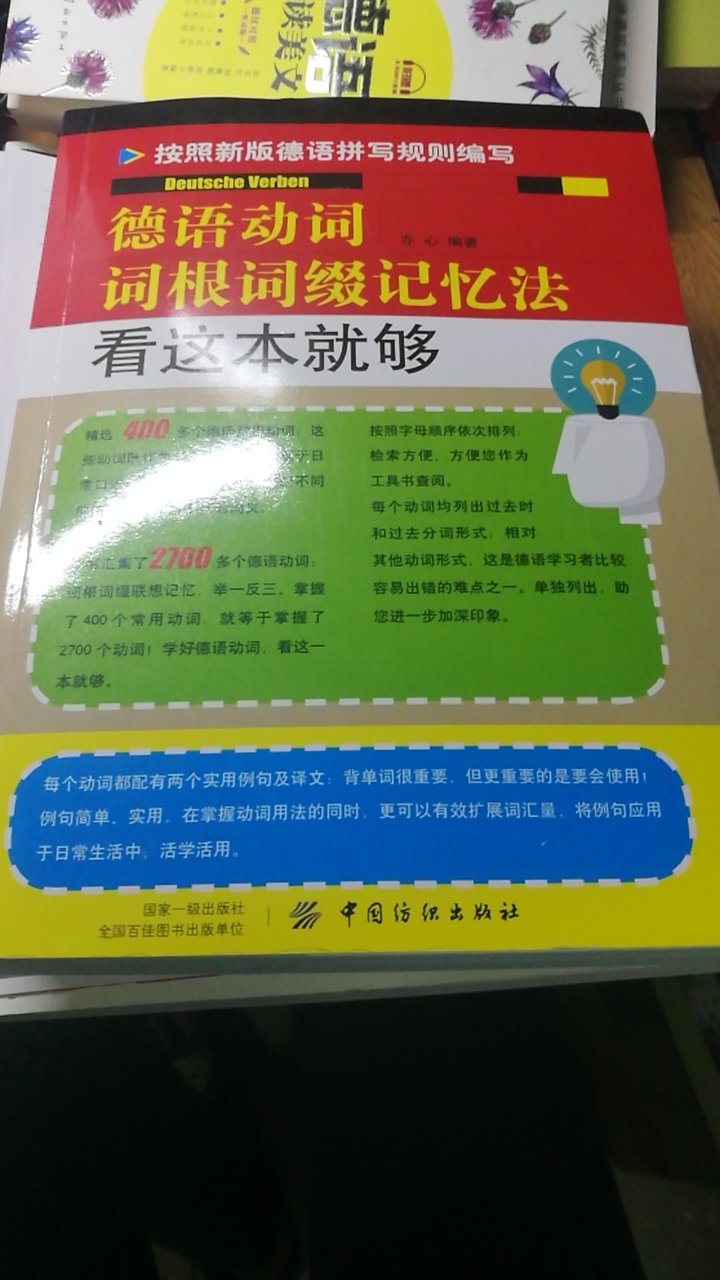 有音频可以听，不过内页的纸质很粗糙内容不错！