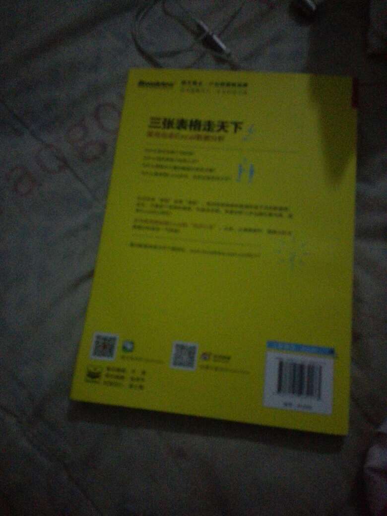 小学学电脑的表格是怎样制作的在网上搜了一圈这本书还是不错所以在商城上买了这本书希望这么说给我们带来的感觉很不错