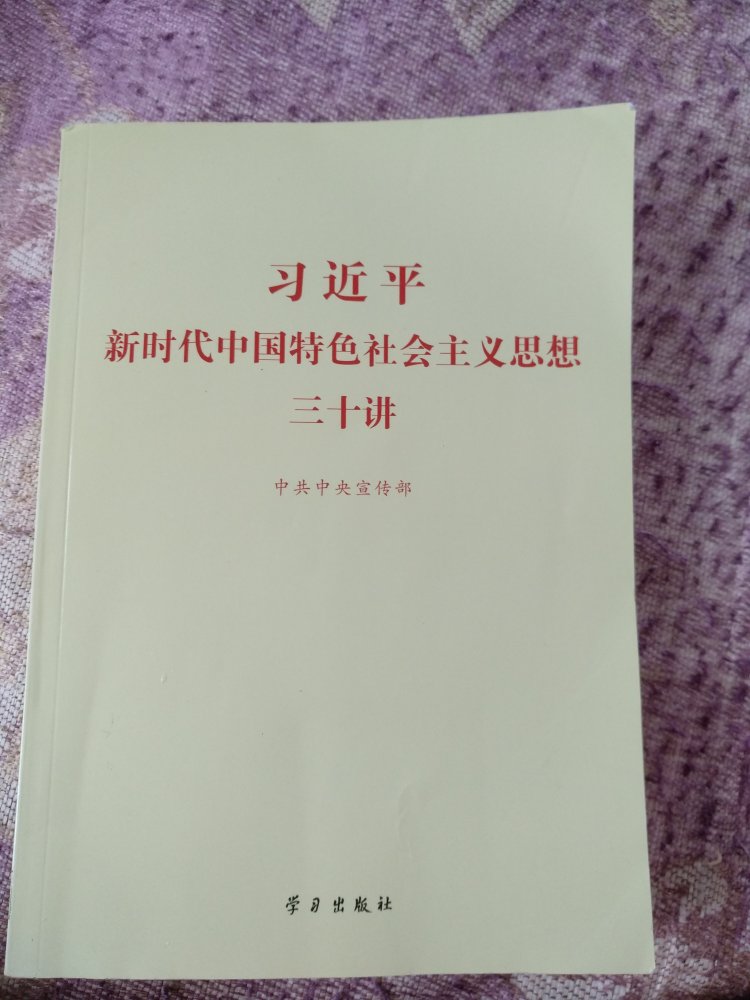 换了一次，挺好的，希望能从中领会精神。