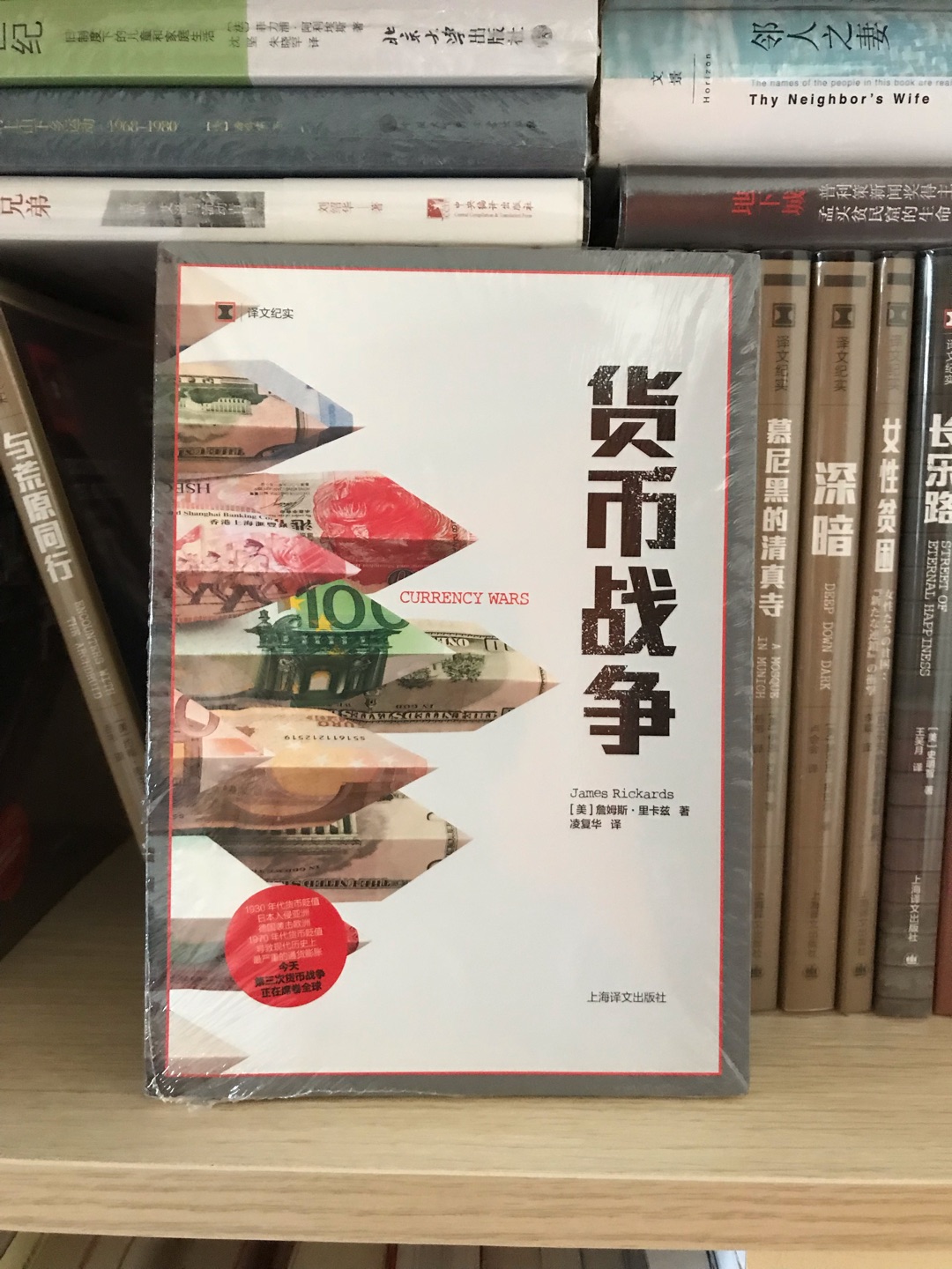 上海译文出版社的这一系列译文纪实的书都非常好。
