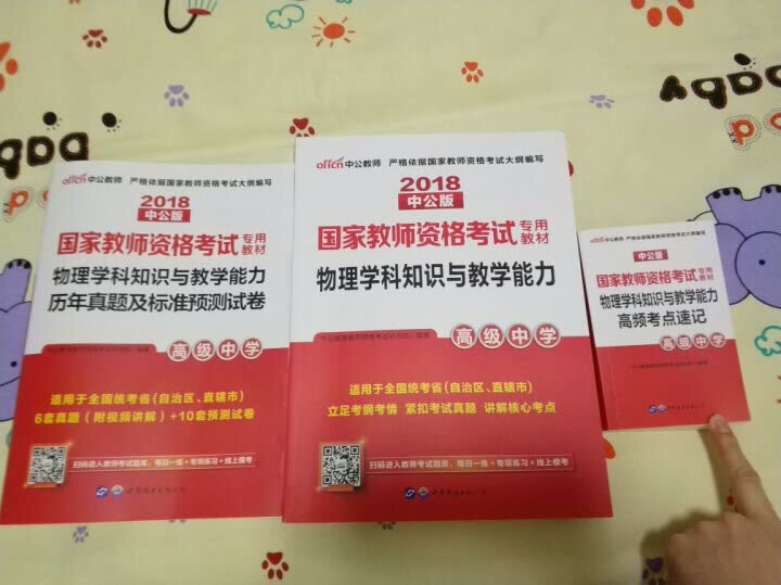 很实用的书，多个朋友同学推荐，用这个书好好认真复习，效果都不错，所以这次有需要也买来试试，看到书的内容确实不错，挺精美，有用！