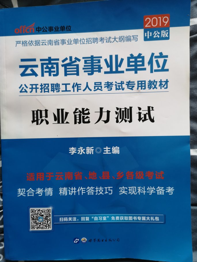 还有几天考试了，临阵磨磨*。