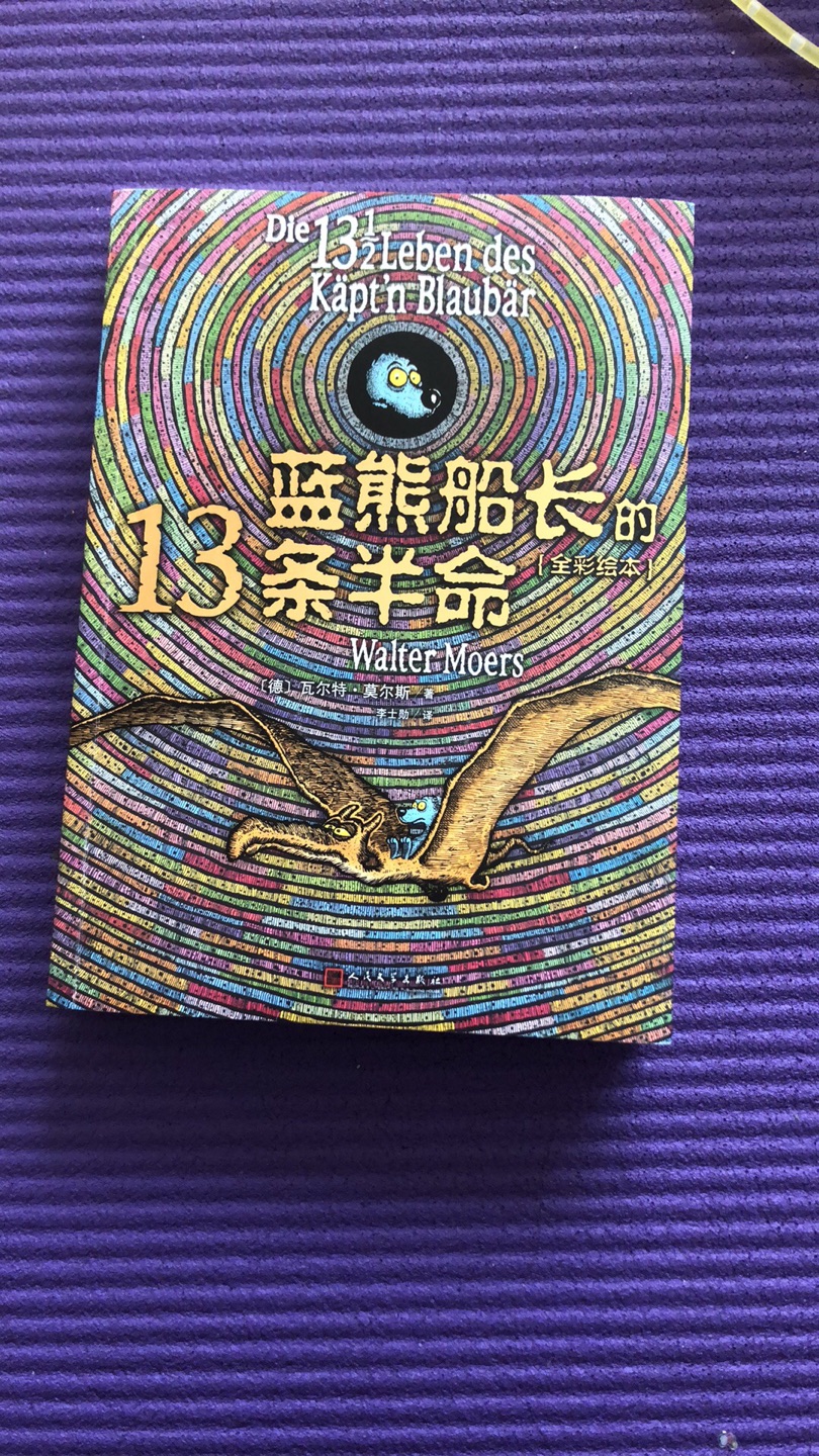 全彩页，故事很吸引人，真的很好的一本书，已经开始看了。