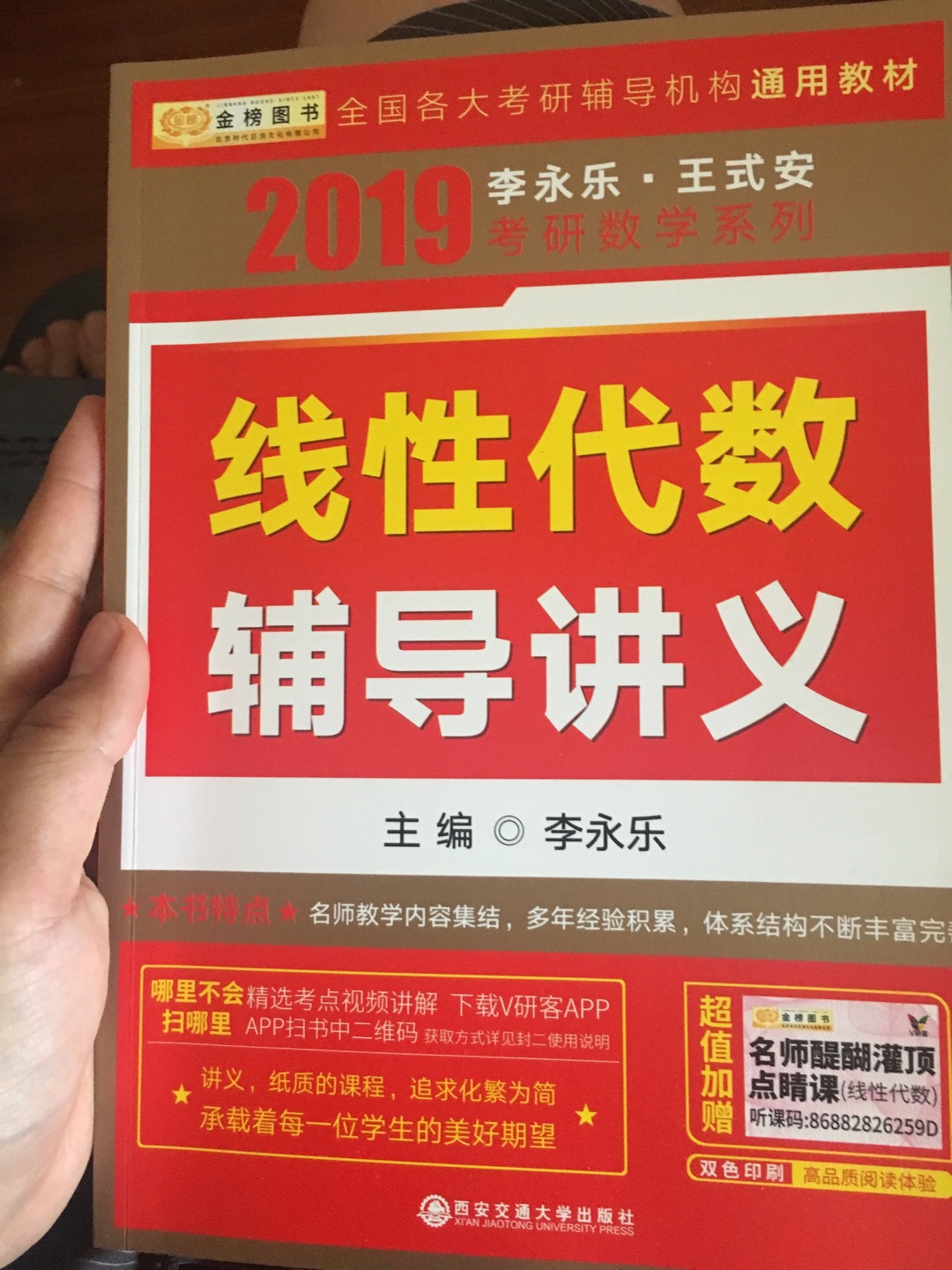 很有名 别人推荐的 考研用