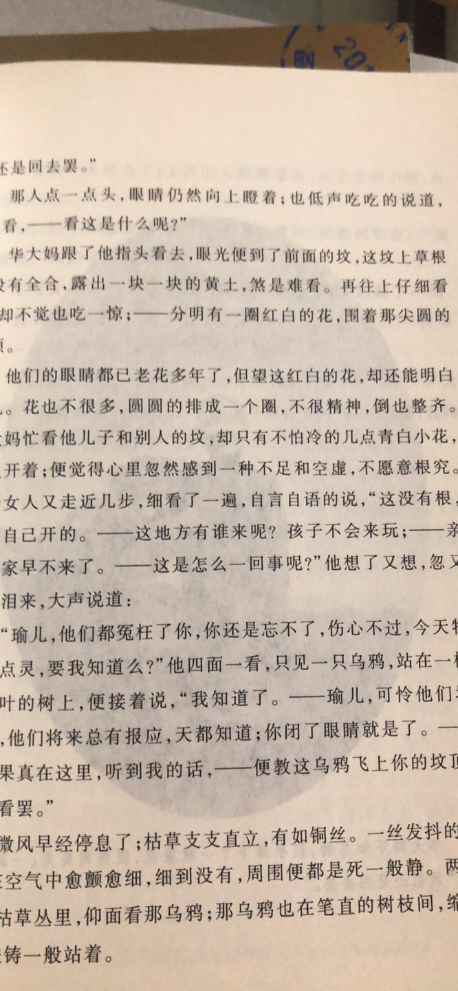 经典之作，总会隔些时间就翻来看看，重买更换老版本，纸张和清晰度都不错。