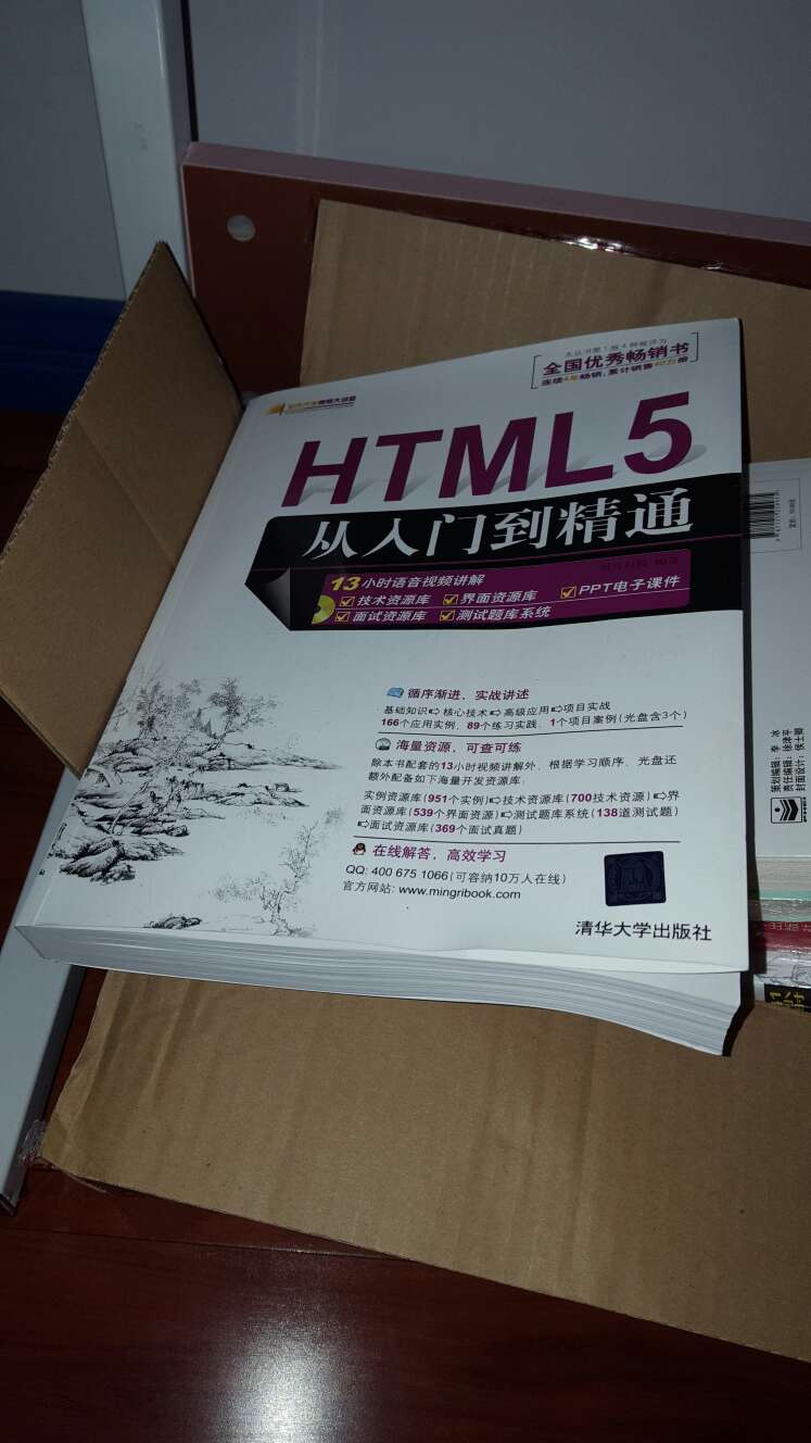 很多东西是原来的HTML知识，所以要是只想看5的相关内容的盆友就没必要，了。