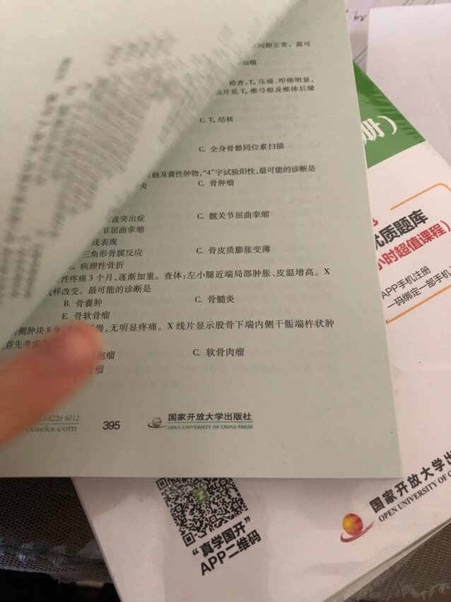 图书质量很好，做活动入手很划算，简直不能太便宜，一年不过就很伤，大家都加油，一起都过啊。服务特别好，很满意，总体特别好。自己要努力啊。