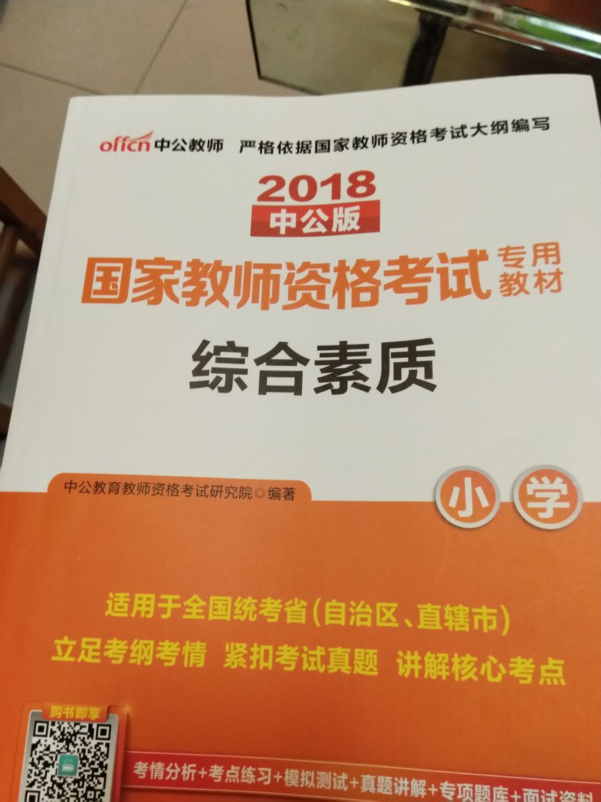 很不错比较详细，重点都用波浪线等画出来了，祝我成功?