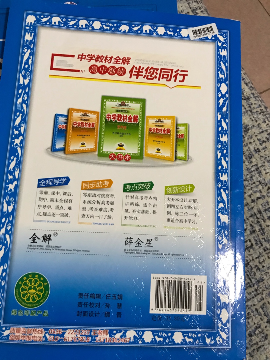 还好还好内容全面讲解详细，纸张质量可以印刷字体也行