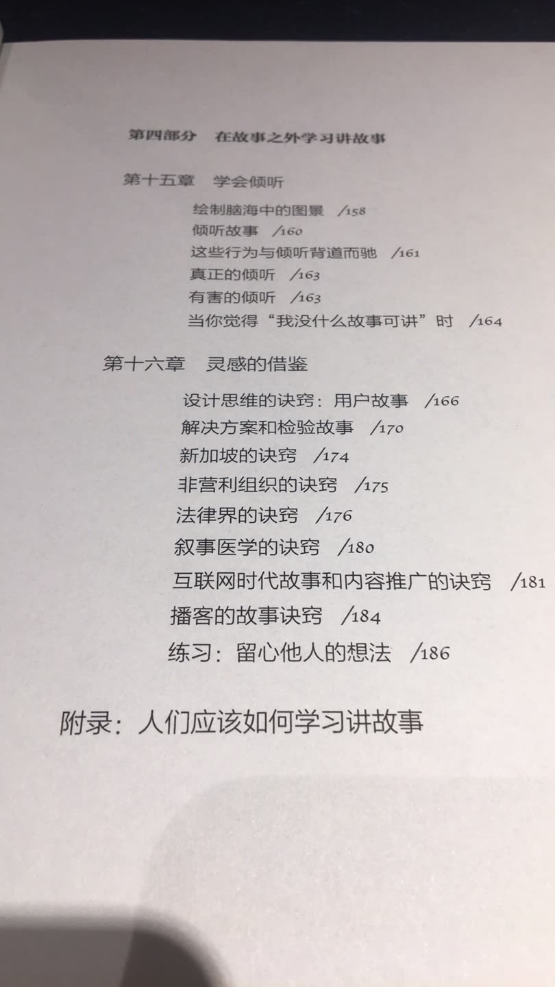 这是一本不错的书，陪孩子一起看，希望她能学到更多的东西