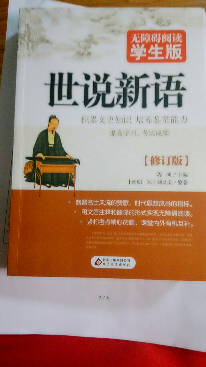 小升初择校考的最佳选择！为初中语文学习打下良好基础！
