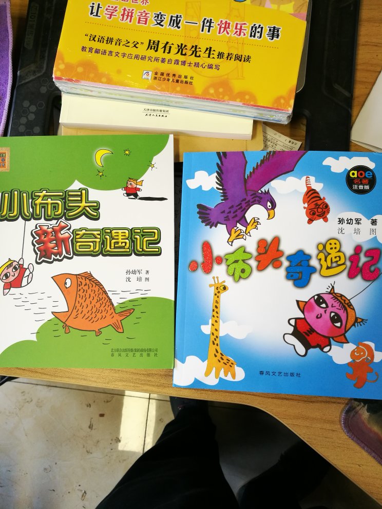 不错不错，买给孩子的课外书，以前都还听过这么好的中国儿童童话故事，哎，我的童年呀?！