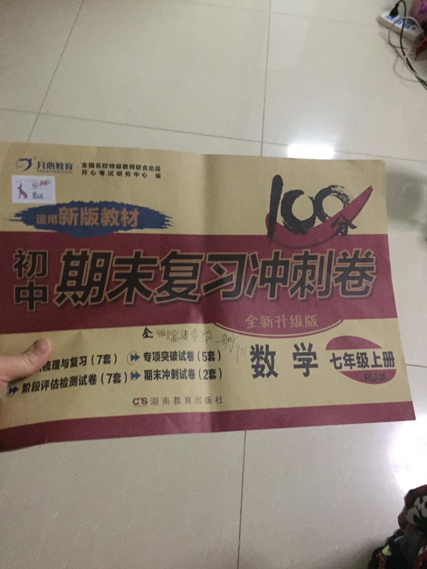 物流挺快的，上午下单下午就到了。卷子字迹清晰，闺女的老师说买的挺好，准备让他们同学都买这样的